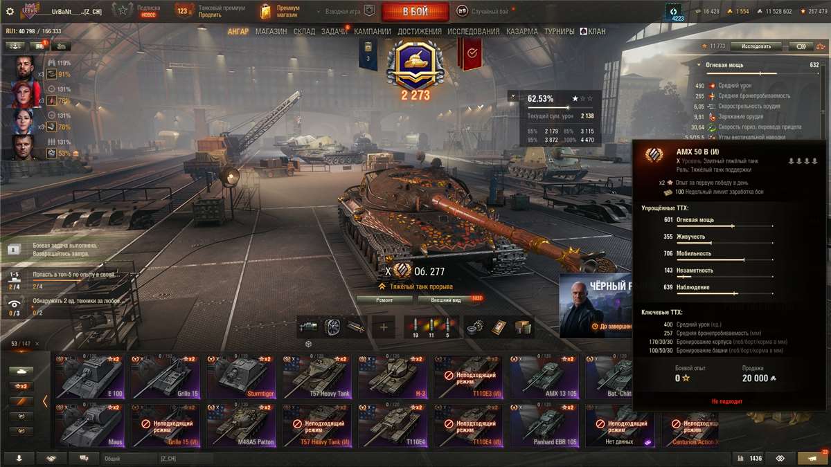 продажа аккаунта к игре Мир Танков, WoT(Lesta, WG)